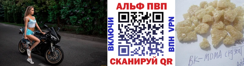 APVP СК КРИС  Купить закладки  Томари 