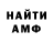 МЕТАМФЕТАМИН винт Silke Faun