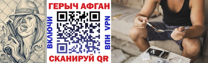 Купить закладки Томари ГЕРОИН белый