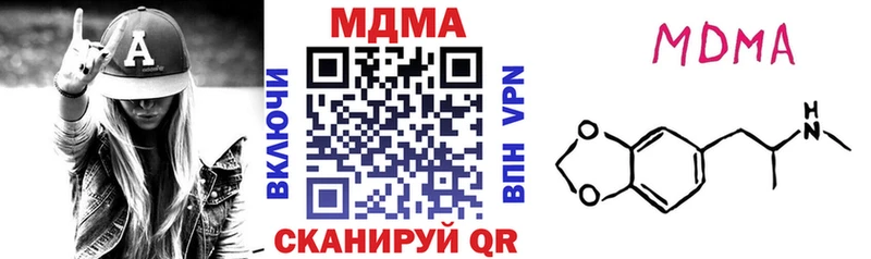 МДМА молли  Купить  Томари 