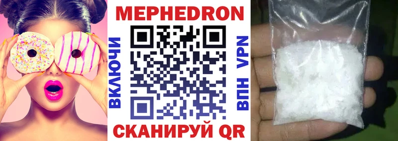 Меф mephedrone  Купить закладки  Томари 